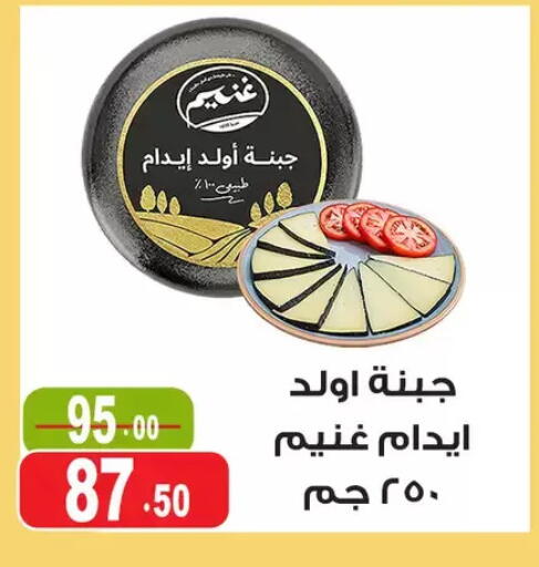 available at Ghoneim Market   in Egypt - Cairo