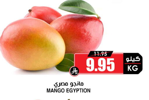 Mango available at Prime Supermarket in KSA, Saudi Arabia, Saudi - Al Khobar
