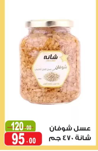 available at Ghoneim Market   in Egypt - Cairo