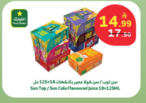 available at الراية in مملكة العربية السعودية, السعودية, سعودية - الطائف
