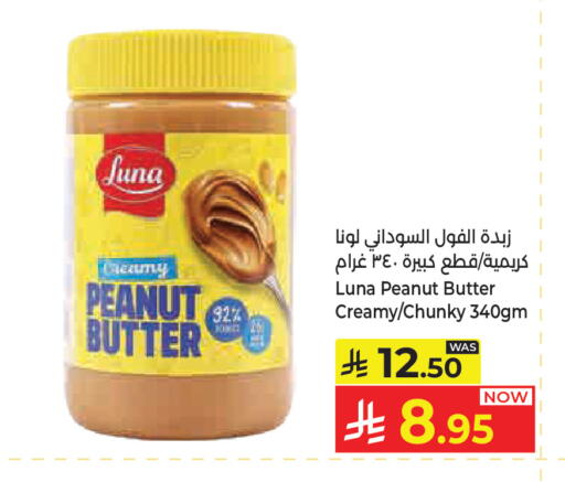 available at كبايان هايبرماركت in مملكة العربية السعودية, السعودية, سعودية - جدة