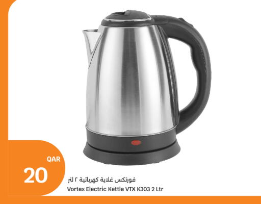 available at سيتي هايبرماركت in قطر - الشحانية