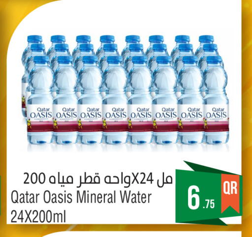 available at ميغا مارت in قطر - الدوحة