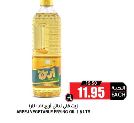available at Prime Supermarket in KSA, Saudi Arabia, Saudi - Ta'if