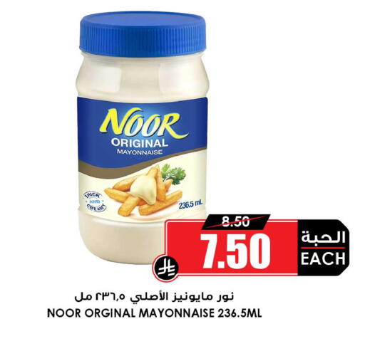 available at Prime Supermarket in KSA, Saudi Arabia, Saudi - Dammam