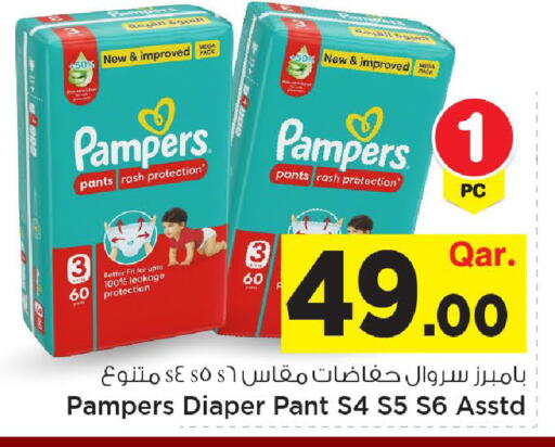 available at مارك & سيف in قطر - أم صلال