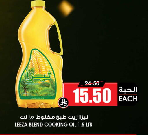 available at أسواق النخبة in مملكة العربية السعودية, السعودية, سعودية - جدة