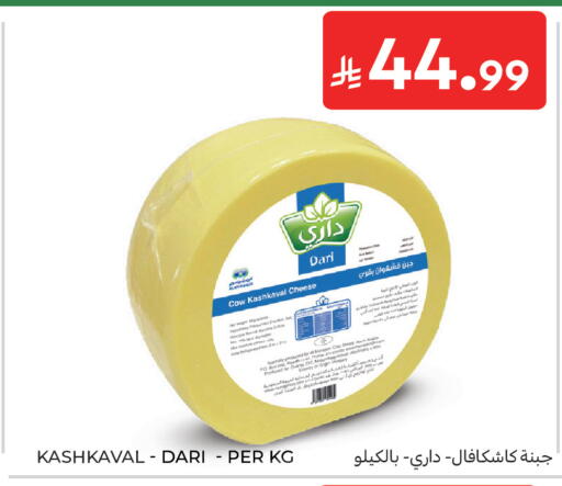 available at Carrefour in KSA, Saudi Arabia, Saudi - Medina