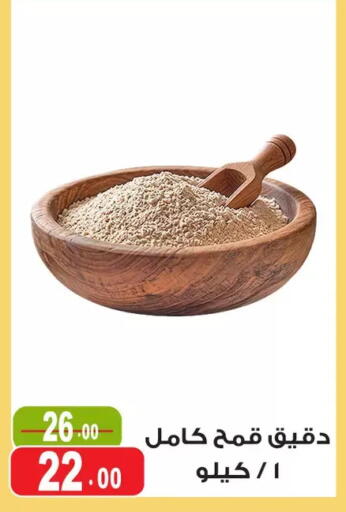 available at Ghoneim Market   in Egypt - Cairo