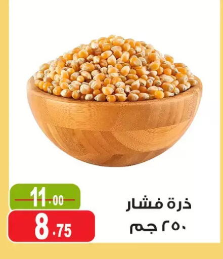 available at Ghoneim Market   in Egypt - Cairo