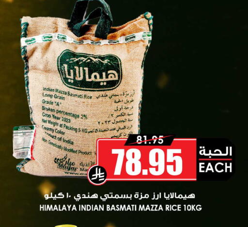 available at Prime Supermarket in KSA, Saudi Arabia, Saudi - Dammam