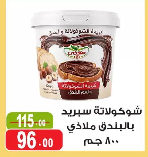 available at Ghoneim Market   in Egypt - Cairo