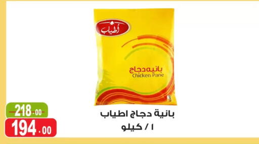 available at Ghoneim Market   in Egypt - Cairo