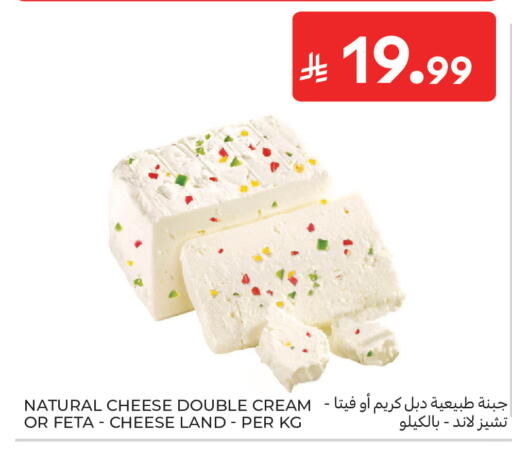 available at Carrefour in KSA, Saudi Arabia, Saudi - Medina