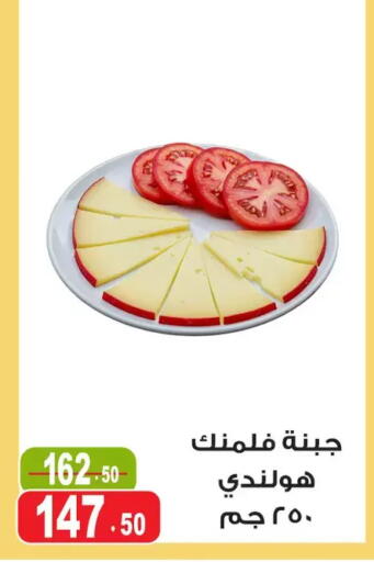 available at Ghoneim Market   in Egypt - Cairo