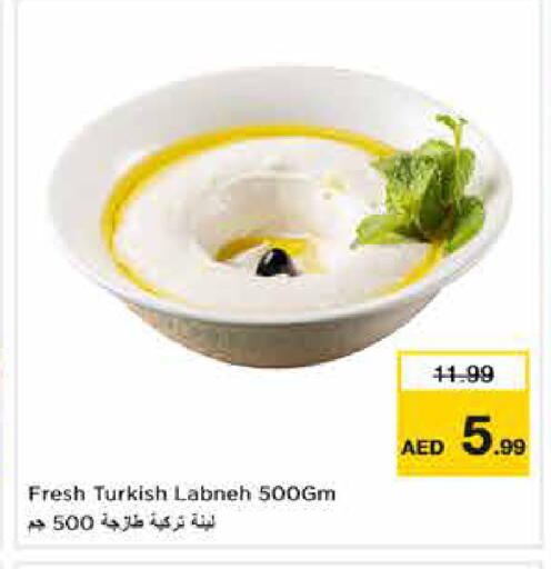available at نستو هايبرماركت in الإمارات العربية المتحدة , الامارات - دبي