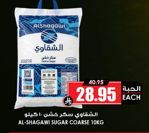 available at Prime Supermarket in KSA, Saudi Arabia, Saudi - Al Majmaah