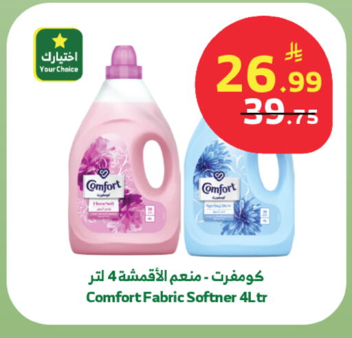 available at الراية in مملكة العربية السعودية, السعودية, سعودية - الطائف