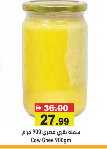 available at Aswaq Ramez in UAE - Sharjah / Ajman