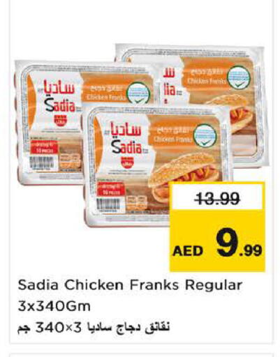available at Nesto Hypermarket in UAE - Ras al Khaimah