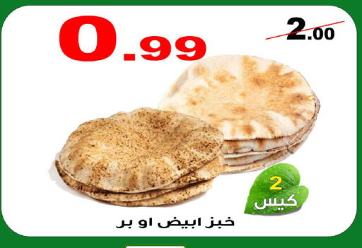 available at المتسوق الذكى in مملكة العربية السعودية, السعودية, سعودية - خميس مشيط
