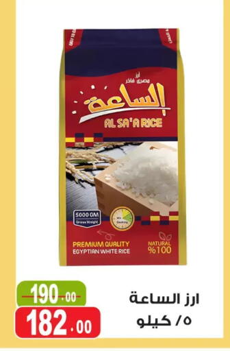 available at Ghoneim Market   in Egypt - Cairo