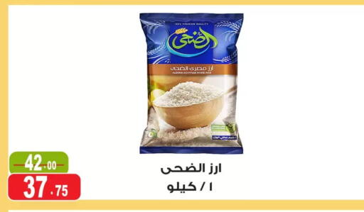 available at Ghoneim Market   in Egypt - Cairo