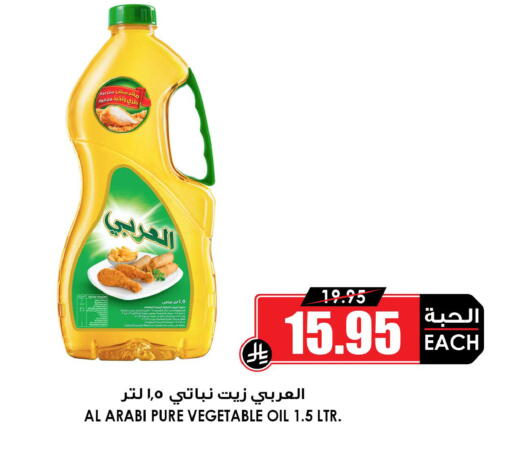 available at Prime Supermarket in KSA, Saudi Arabia, Saudi - Ta'if