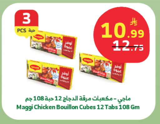 available at الراية in مملكة العربية السعودية, السعودية, سعودية - الطائف