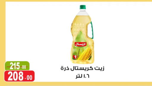 available at Ghoneim Market   in Egypt - Cairo