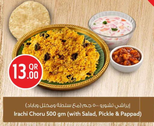 available at Safari Hypermarket in Qatar - Al-Shahaniya