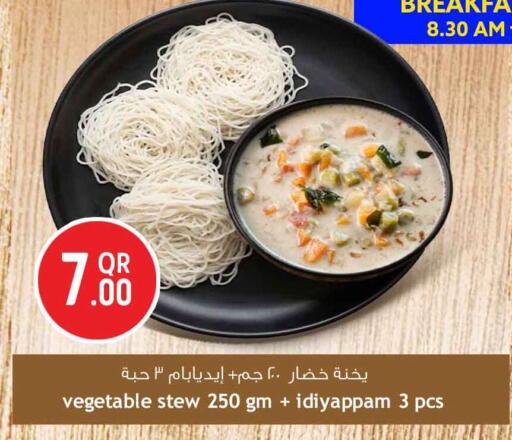available at Safari Hypermarket in Qatar - Al-Shahaniya