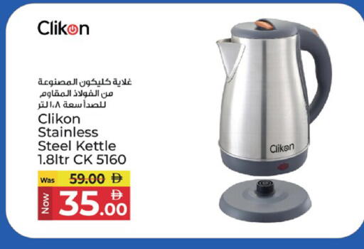 available at كنز هايبرماركت in الإمارات العربية المتحدة , الامارات - الشارقة / عجمان