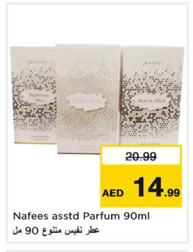available at Nesto Hypermarket in UAE - Sharjah / Ajman