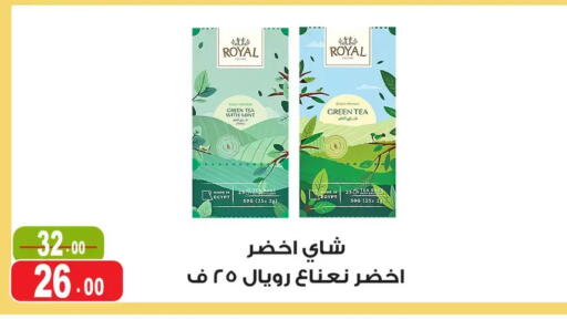 Mint available at Ghoneim Market   in Egypt - Cairo