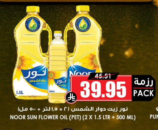 available at Prime Supermarket in KSA, Saudi Arabia, Saudi - Ta'if