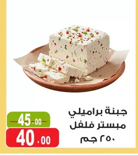 available at Ghoneim Market   in Egypt - Cairo