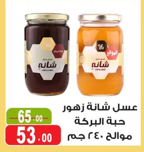 available at Ghoneim Market   in Egypt - Cairo