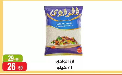 available at Ghoneim Market   in Egypt - Cairo