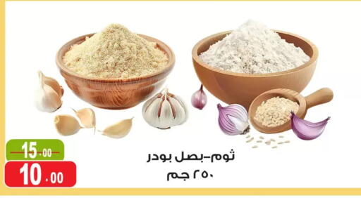 available at غنيم ماركت in Egypt - القاهرة