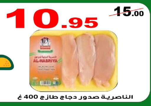 available at المتسوق الذكى in مملكة العربية السعودية, السعودية, سعودية - خميس مشيط
