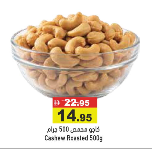 available at Aswaq Ramez in UAE - Sharjah / Ajman