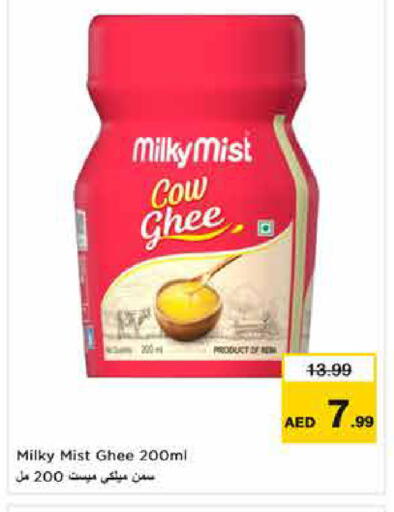 available at Nesto Hypermarket in UAE - Dubai
