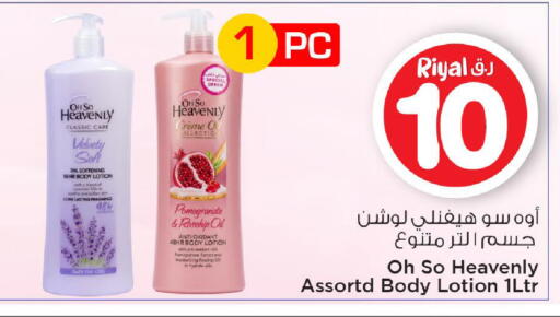 Pomegranate available at Mark & Save  in Qatar - Al Rayyan