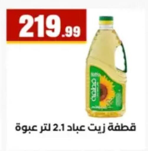 available at مارت فيل in Egypt - القاهرة