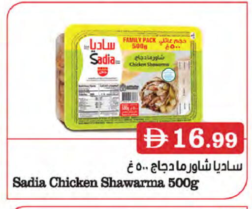 available at Almaya Supermarkets in UAE - Dubai