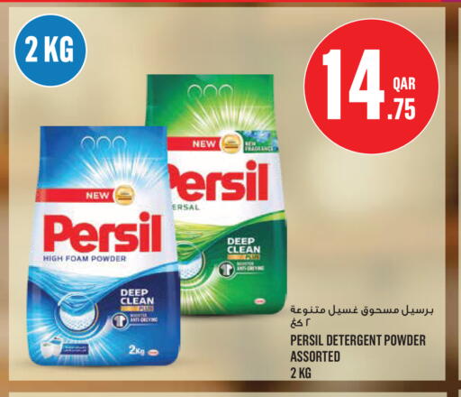 available at Monoprix in Qatar - Al Rayyan