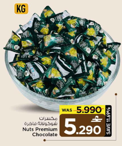 available at MARK & SAVE in Oman - Muscat