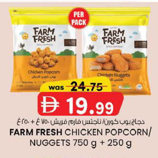 available at K M Trading  in UAE - Fujairah