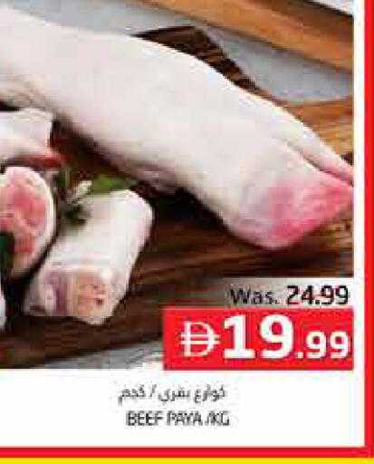 available at Pasons Hypermarket in UAE - Fujairah